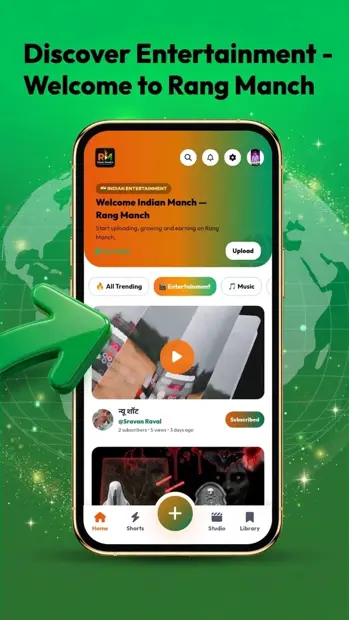 Rang Manch home screen